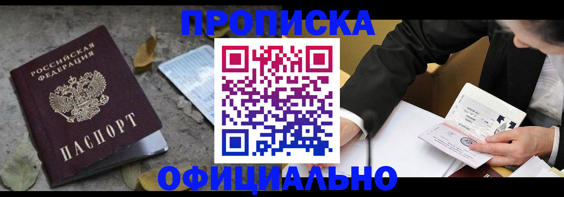 временная регистрация для всех в Лихославле