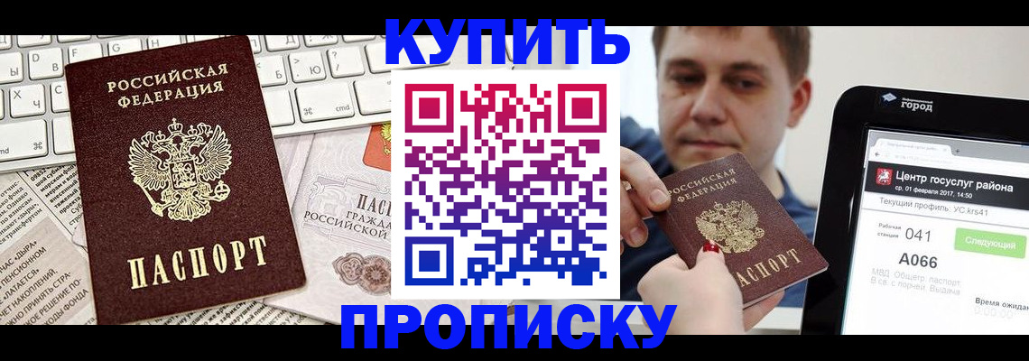прописка штамп в Лихославле