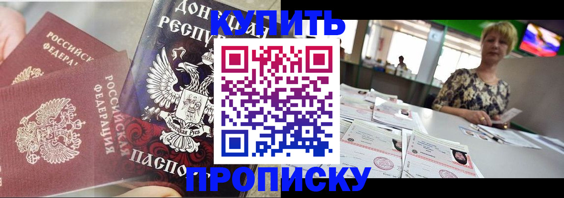 прописка штамп в Лихославле